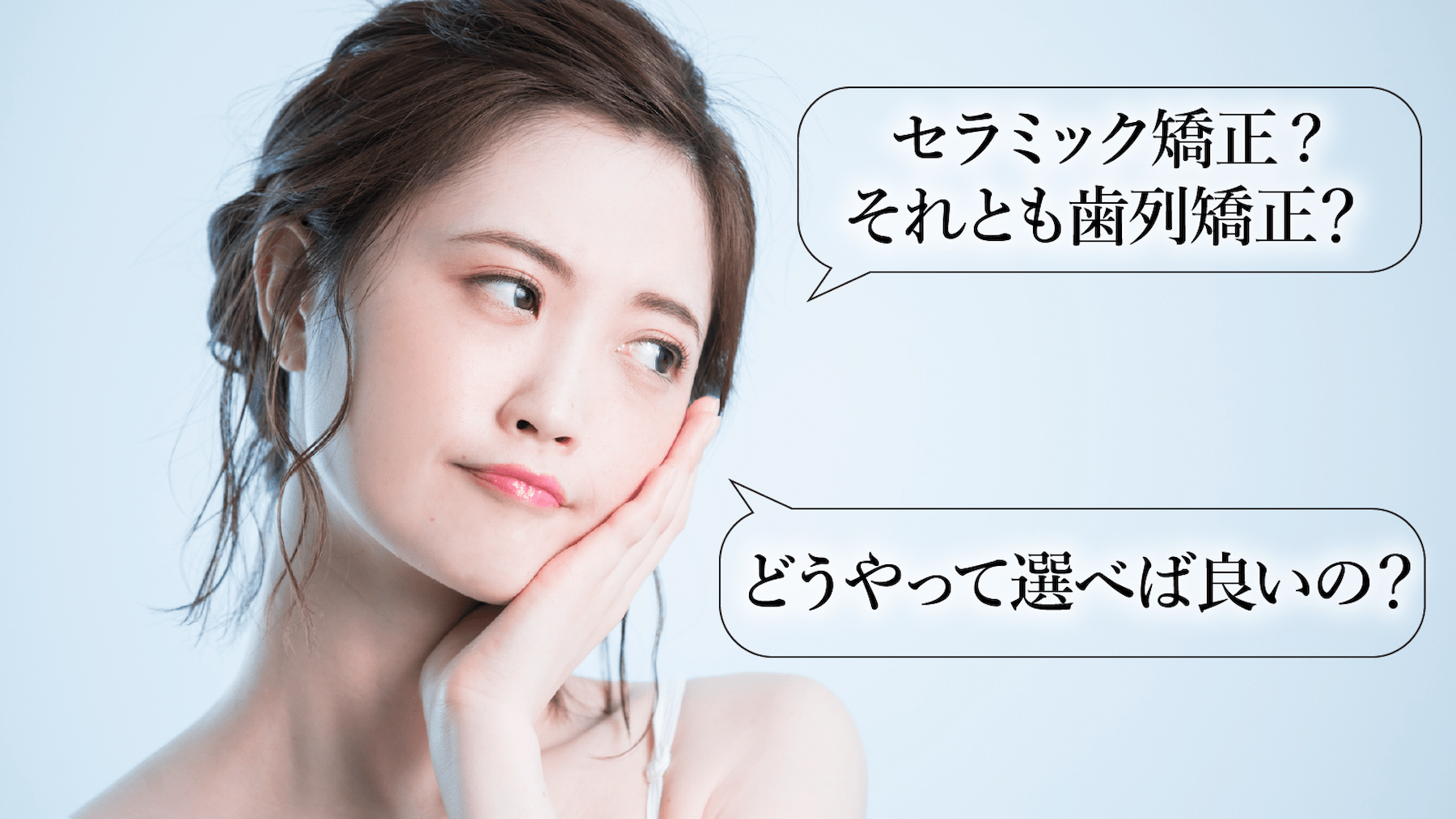 Z~bNHƂ񋸐HǂđIׂ΂́H
