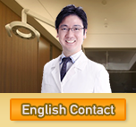 Contact in English